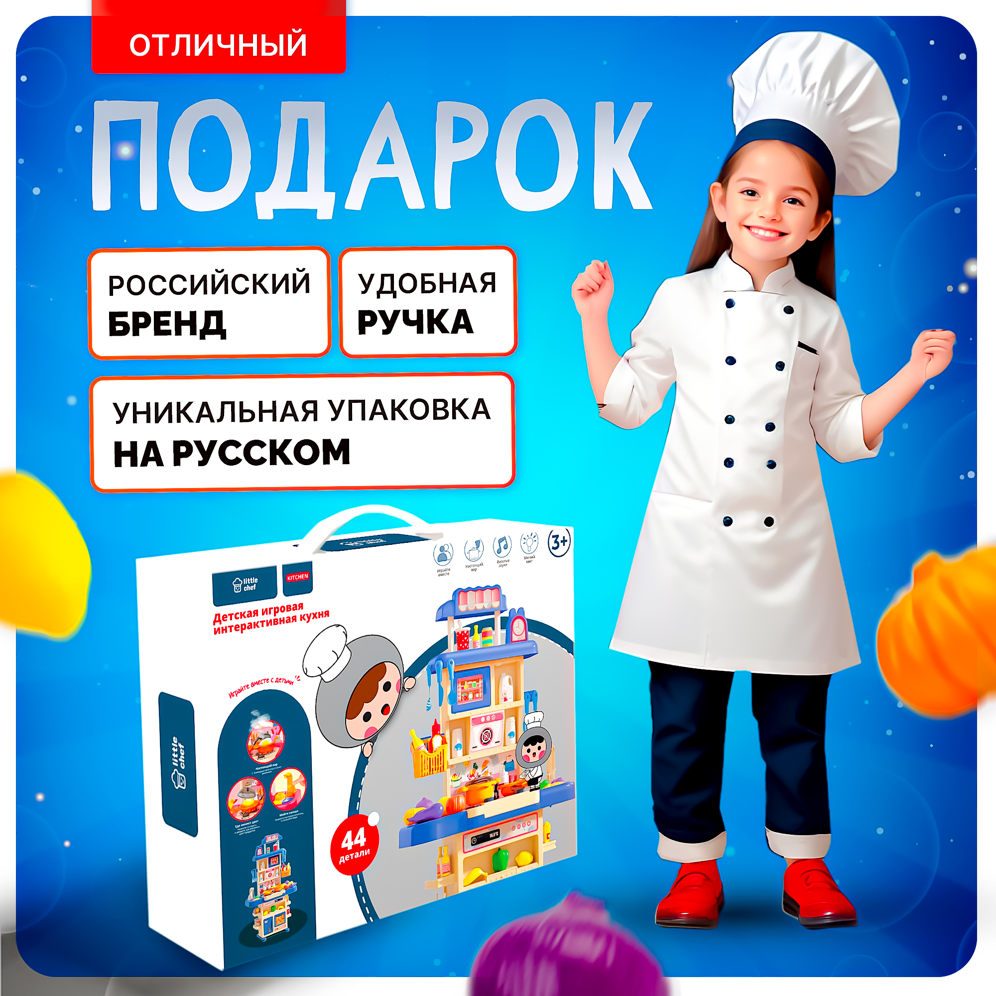 Игрушечная кухня SHARKTOYS - фото 12
