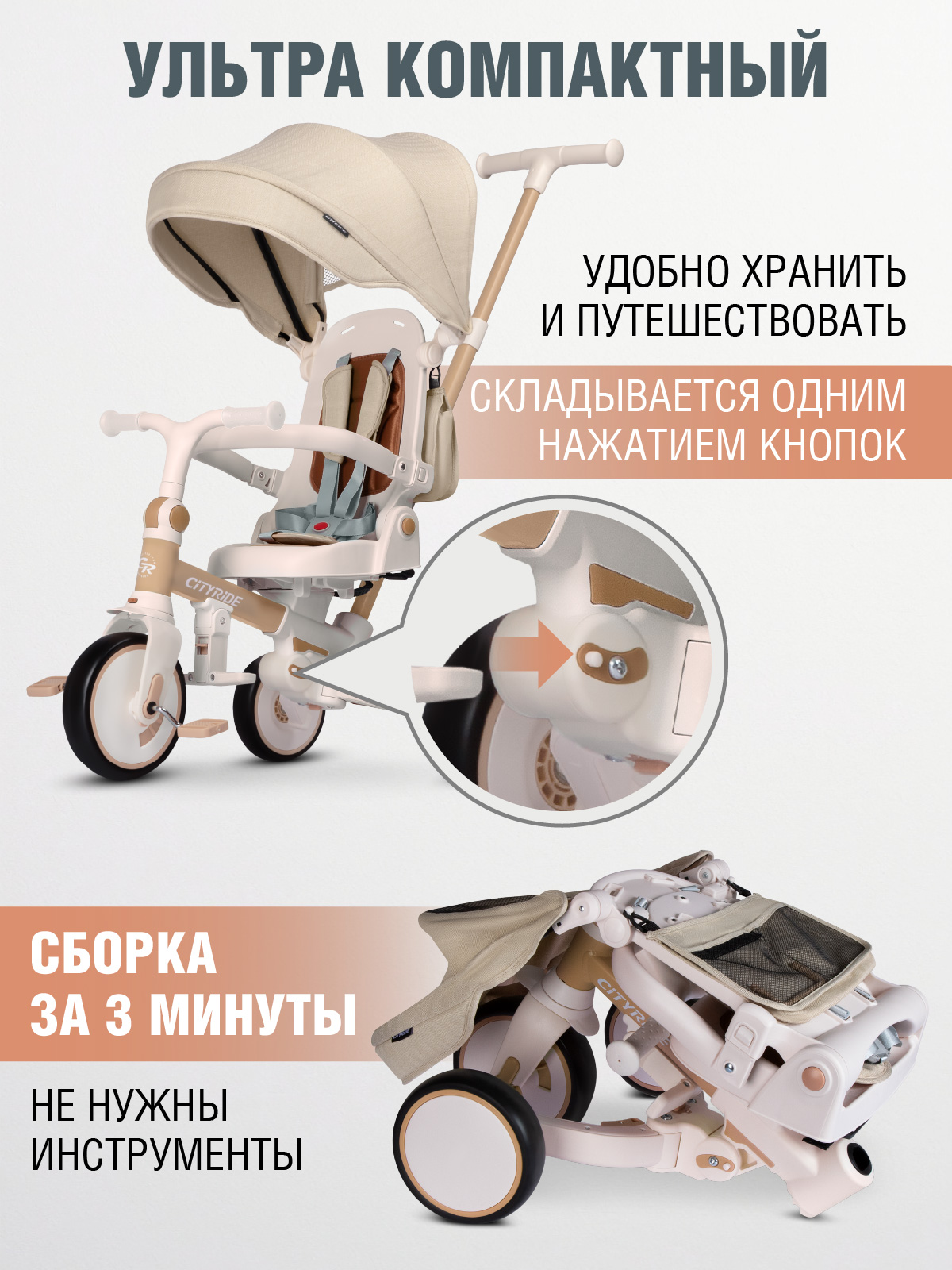 Трехколесный велосипед CITYRIDE - фото 4