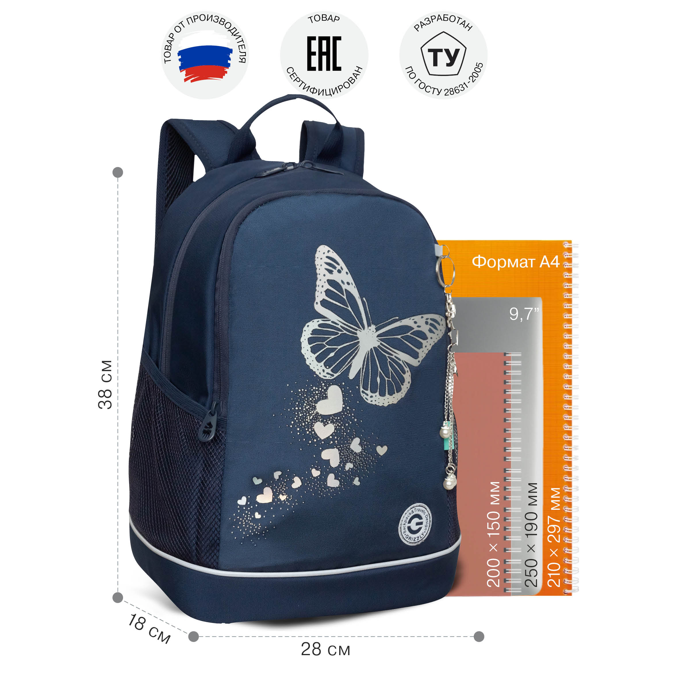 Рюкзак Grizzly для девочки - фото 7