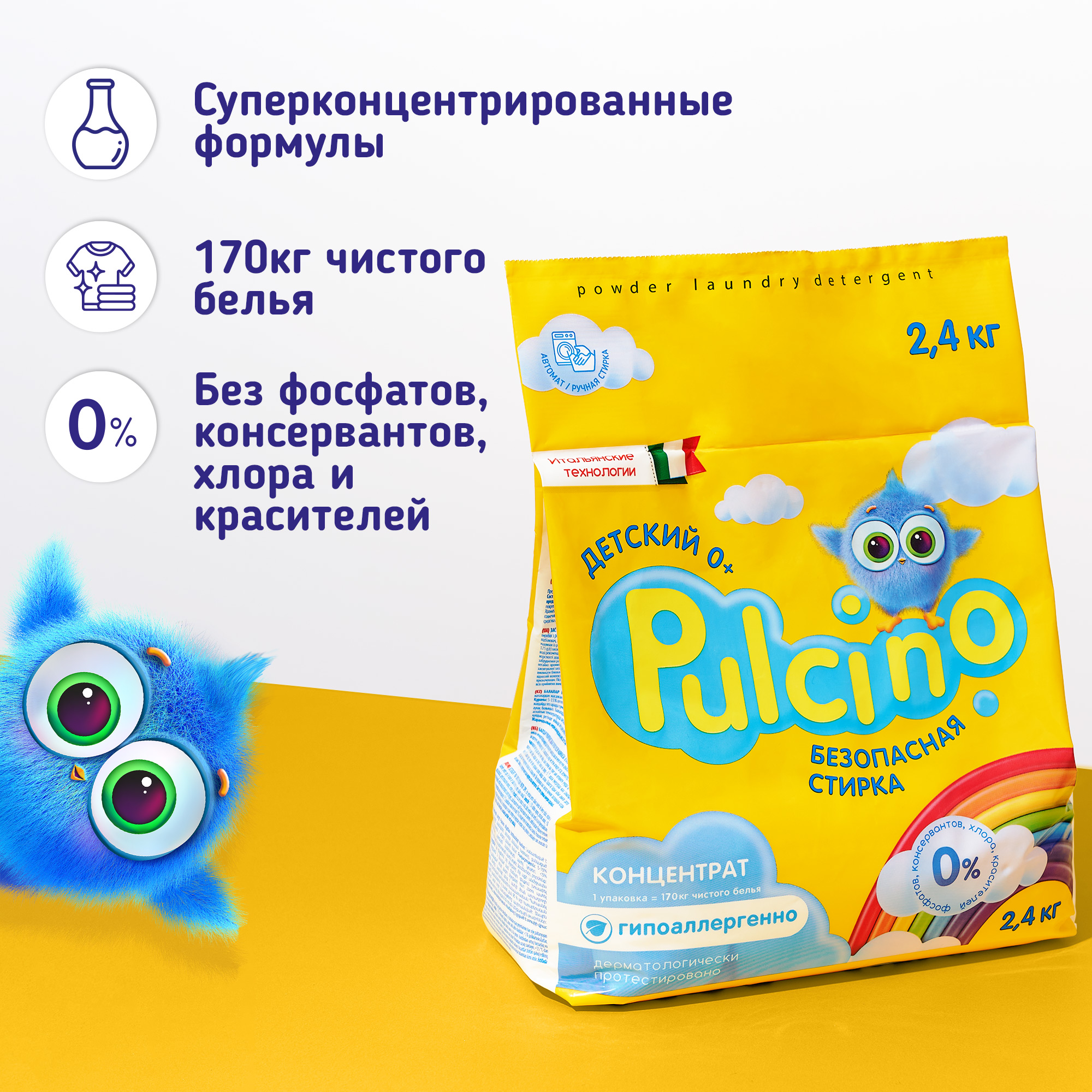 Стиральный порошок Pulcino - фото 2