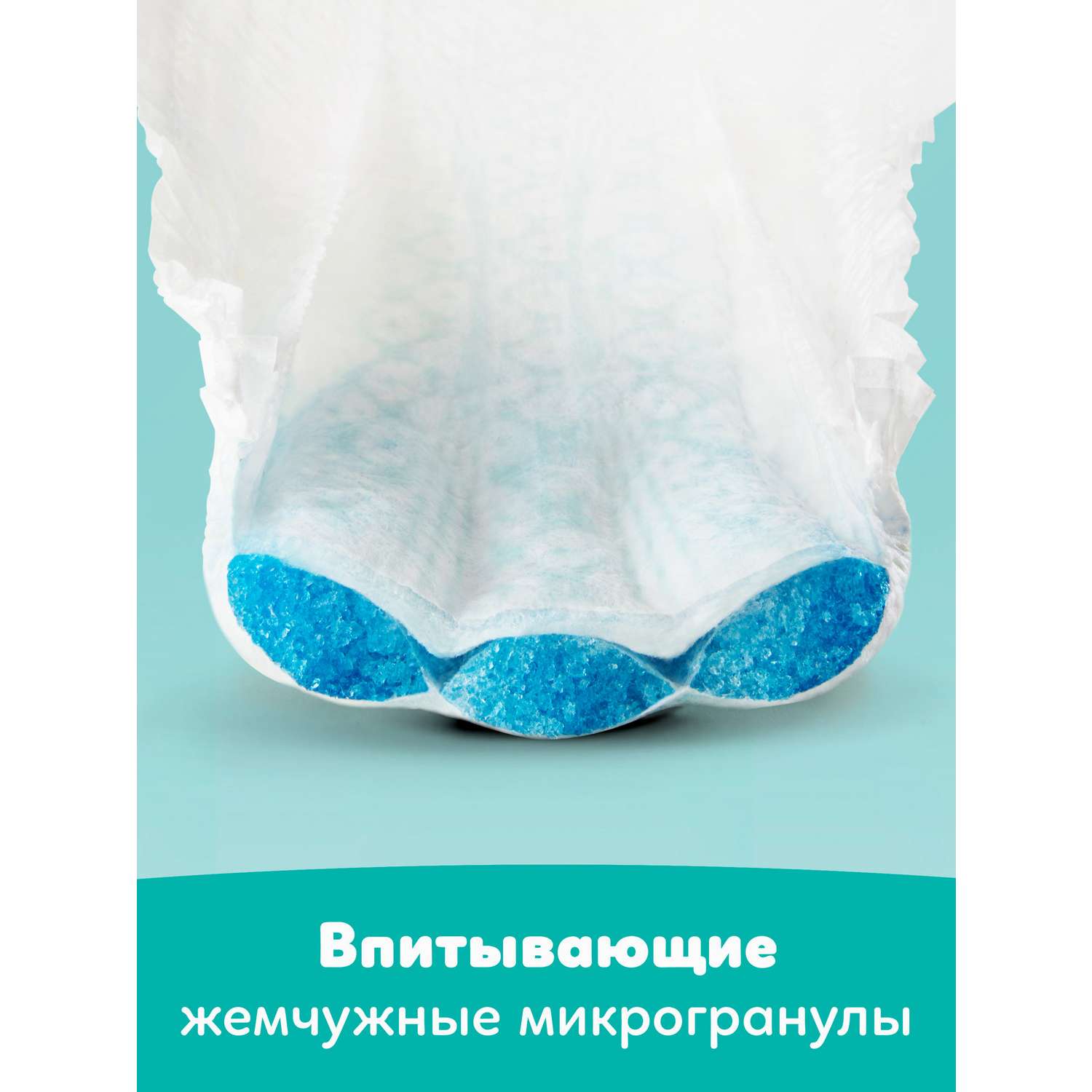 Подгузники Pampers New Baby-Dry 2 (4-8 кг) 27 шт. - фото 3