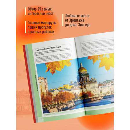 Книга БОМБОРА Санкт-Петербург и окрестности