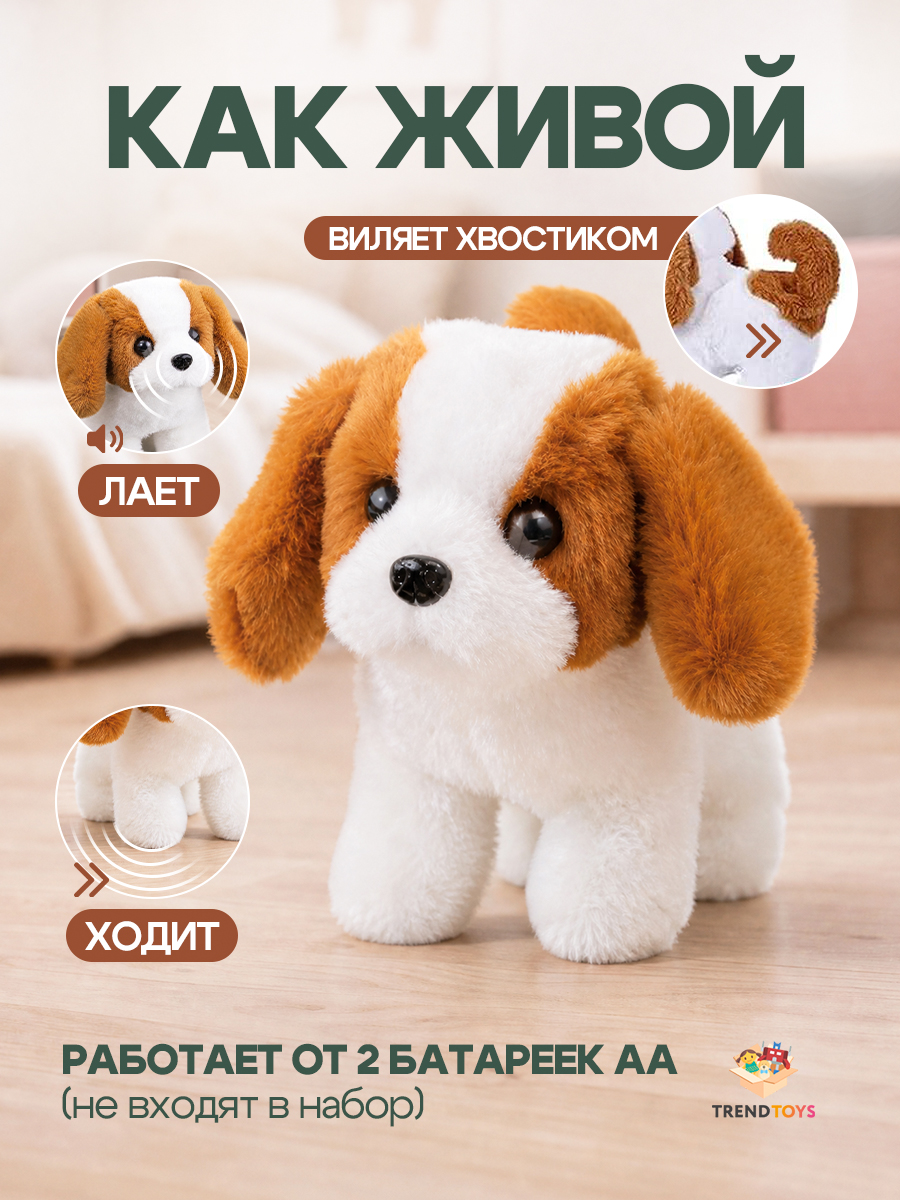 Мягкая игрушка TrendToys щенок с переноской - фото 1
