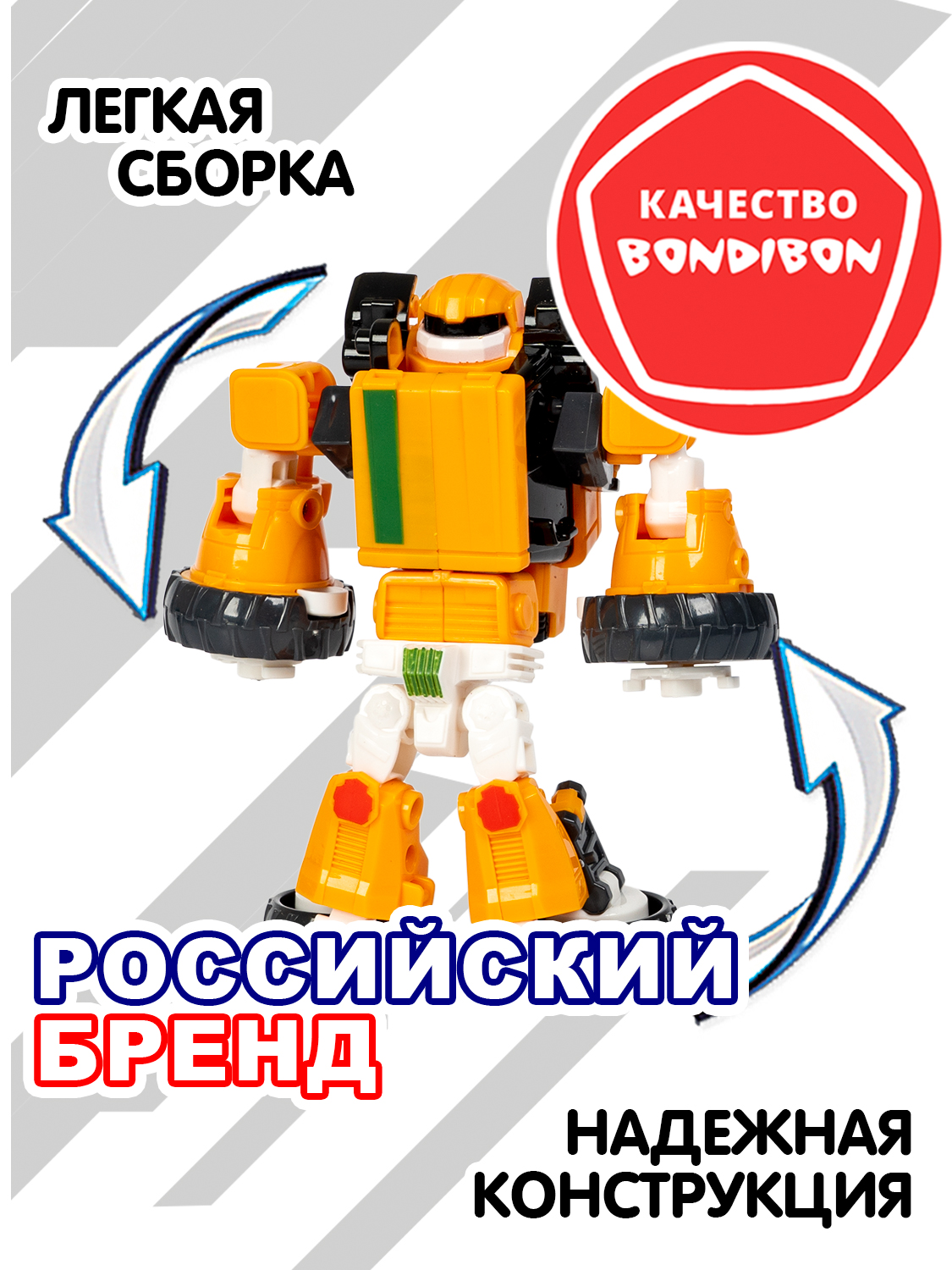 Фигурка Bondibon трансформер Робот Трактор 2в1 - фото 6
