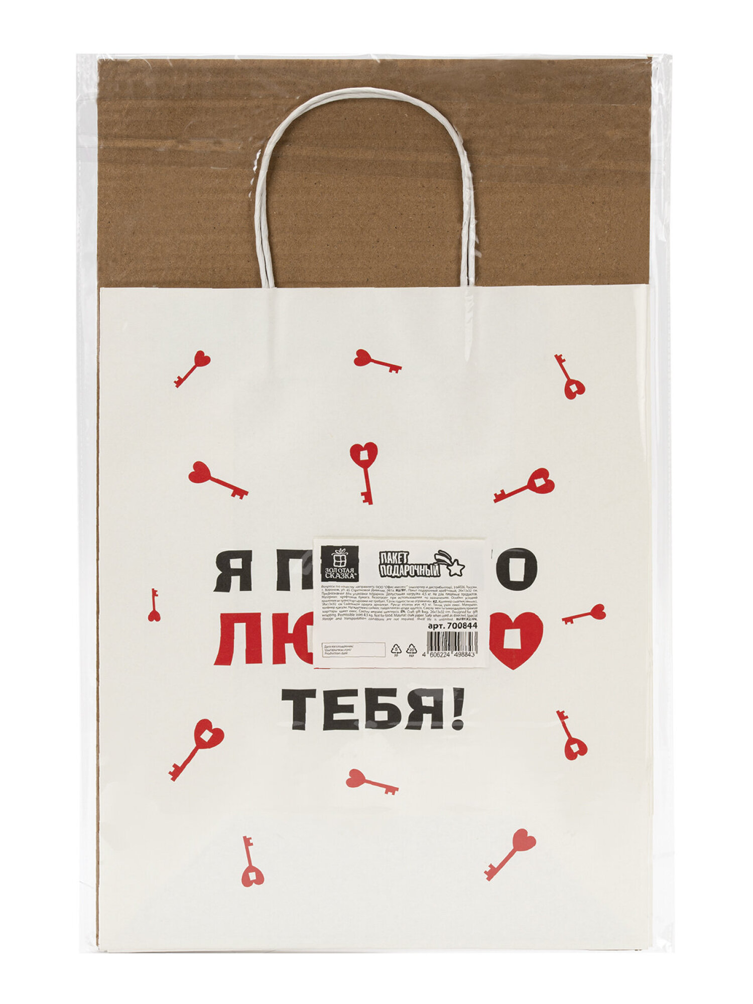 Пакет подарочный Золотая сказка большой крафтовый на день святого Валентина - фото 13