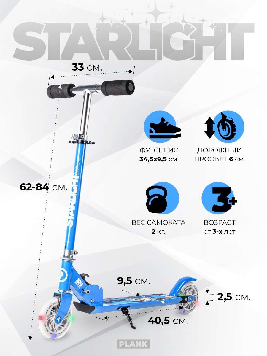 Самокат Plank двухколесный - фото 5