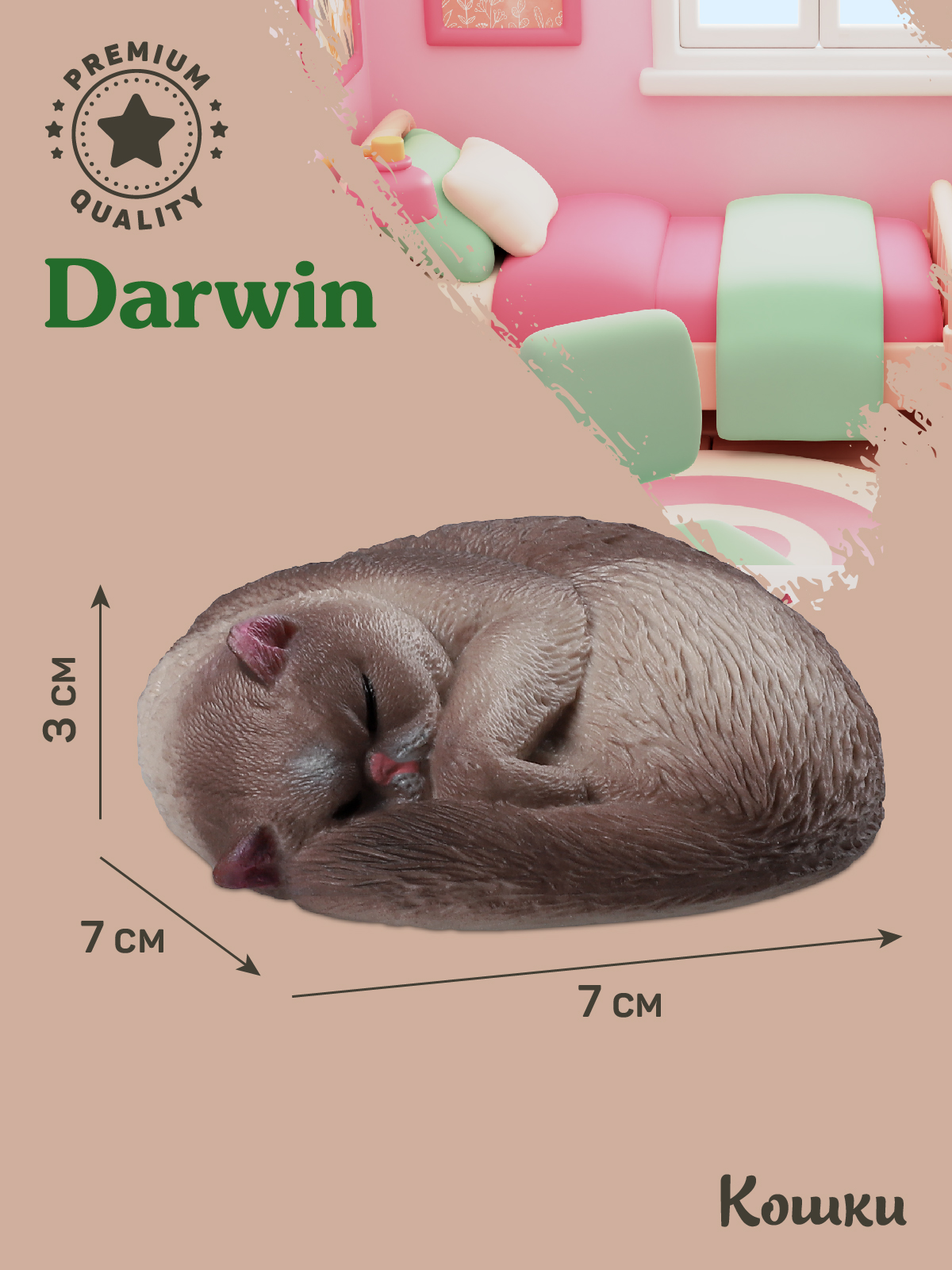 Фигурка DARWIN Кошка - фото 3