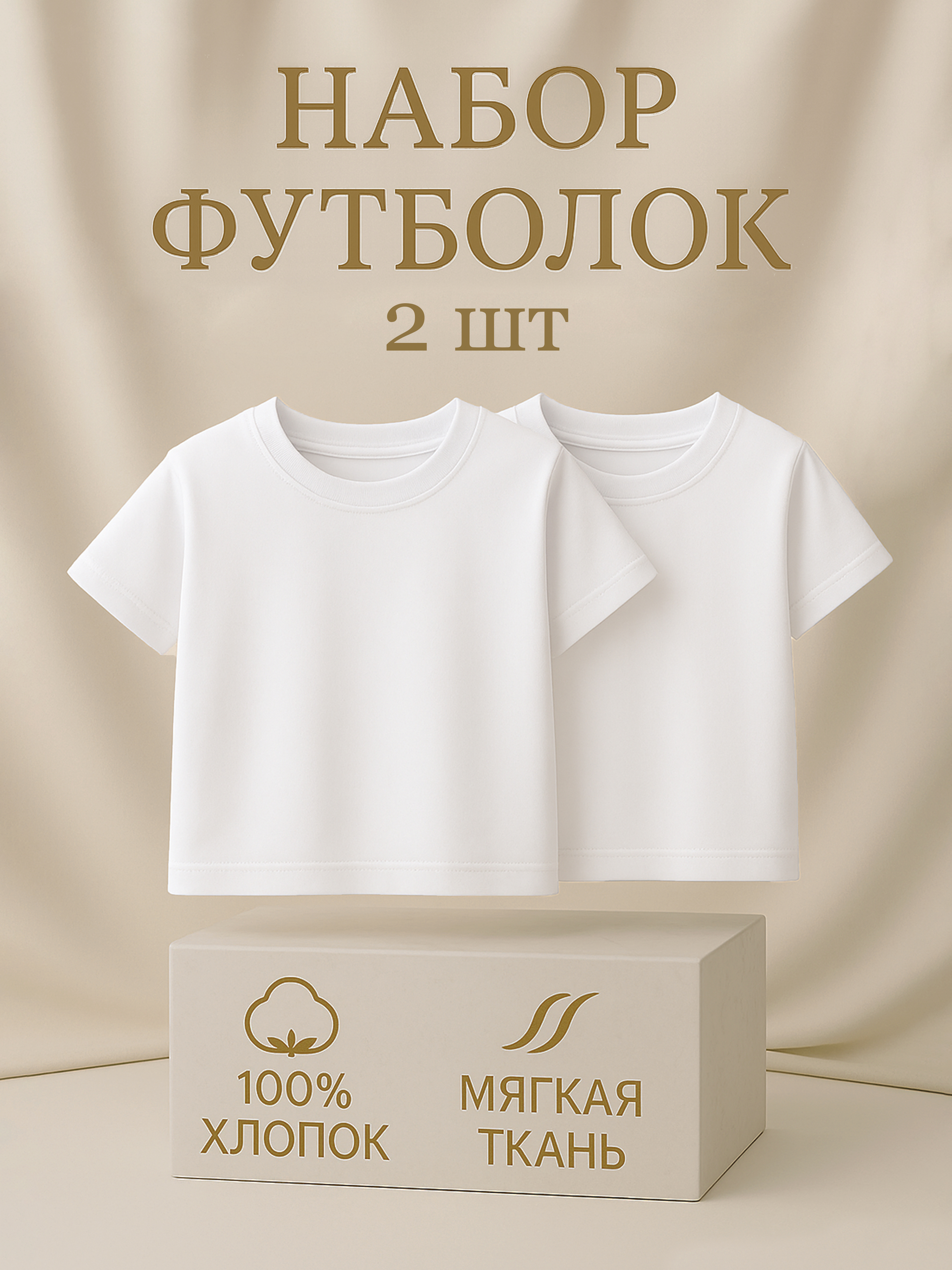 Футболка 2 шт Baby Stylе м_012102 - фото 3