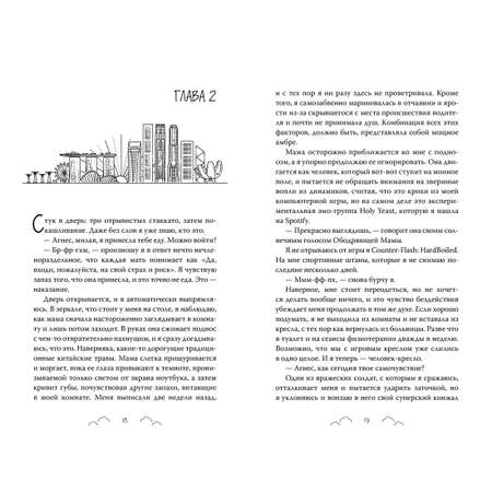 Книга Махаон Побеждает любовь/Хо Л./Бесишь меня, Ройс Таслим (Молодежная романтика)