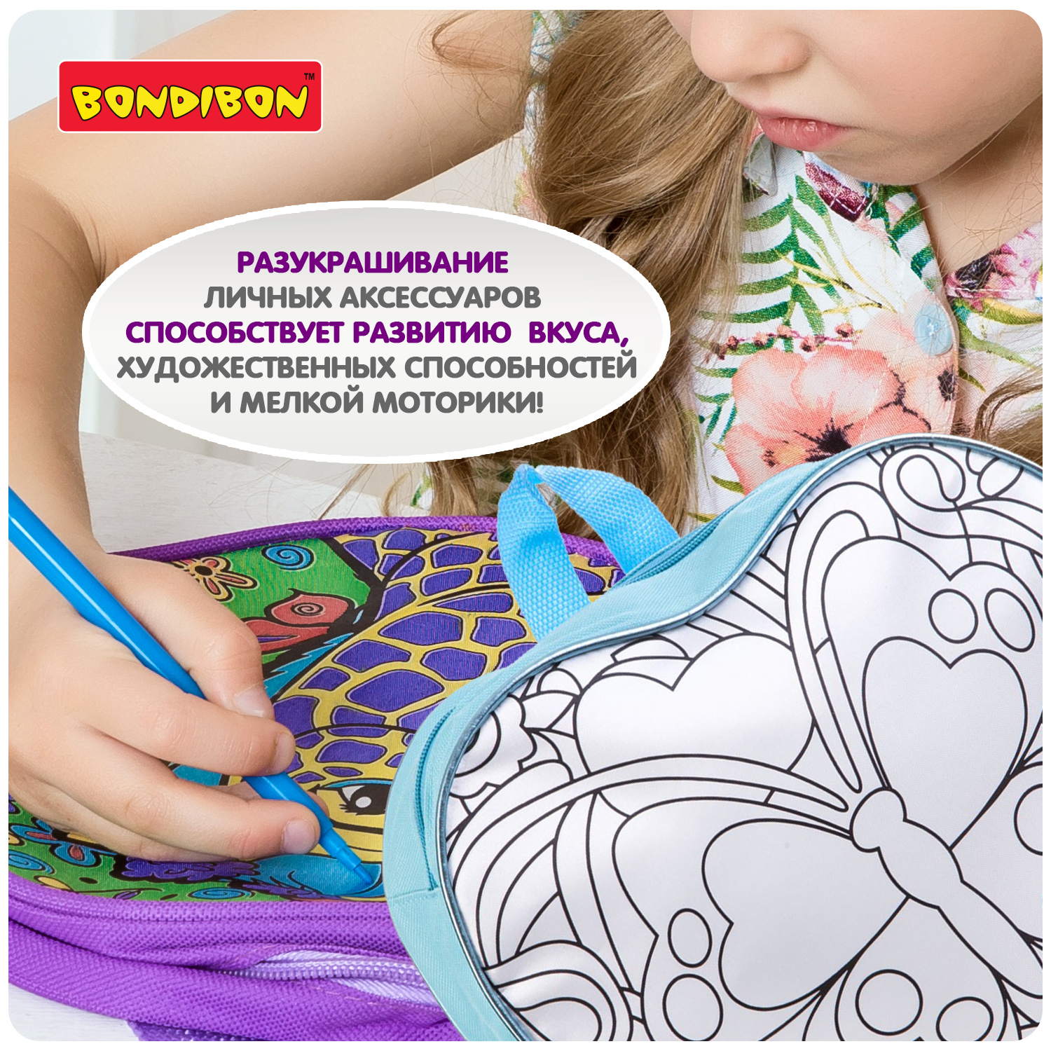 Набор для творчества Bondibon сумка рюкзак для раскрашивания роспись фломастерами - фото 8