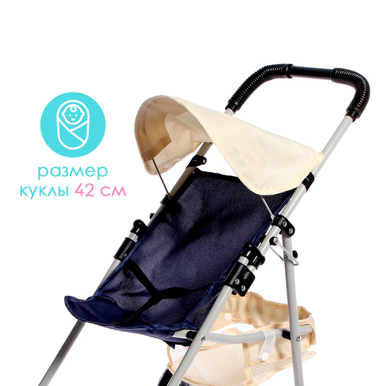Прогулочная коляска для кукол Disney 7011156 - фото 5