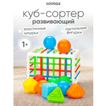Игрушка Solmax сортер
