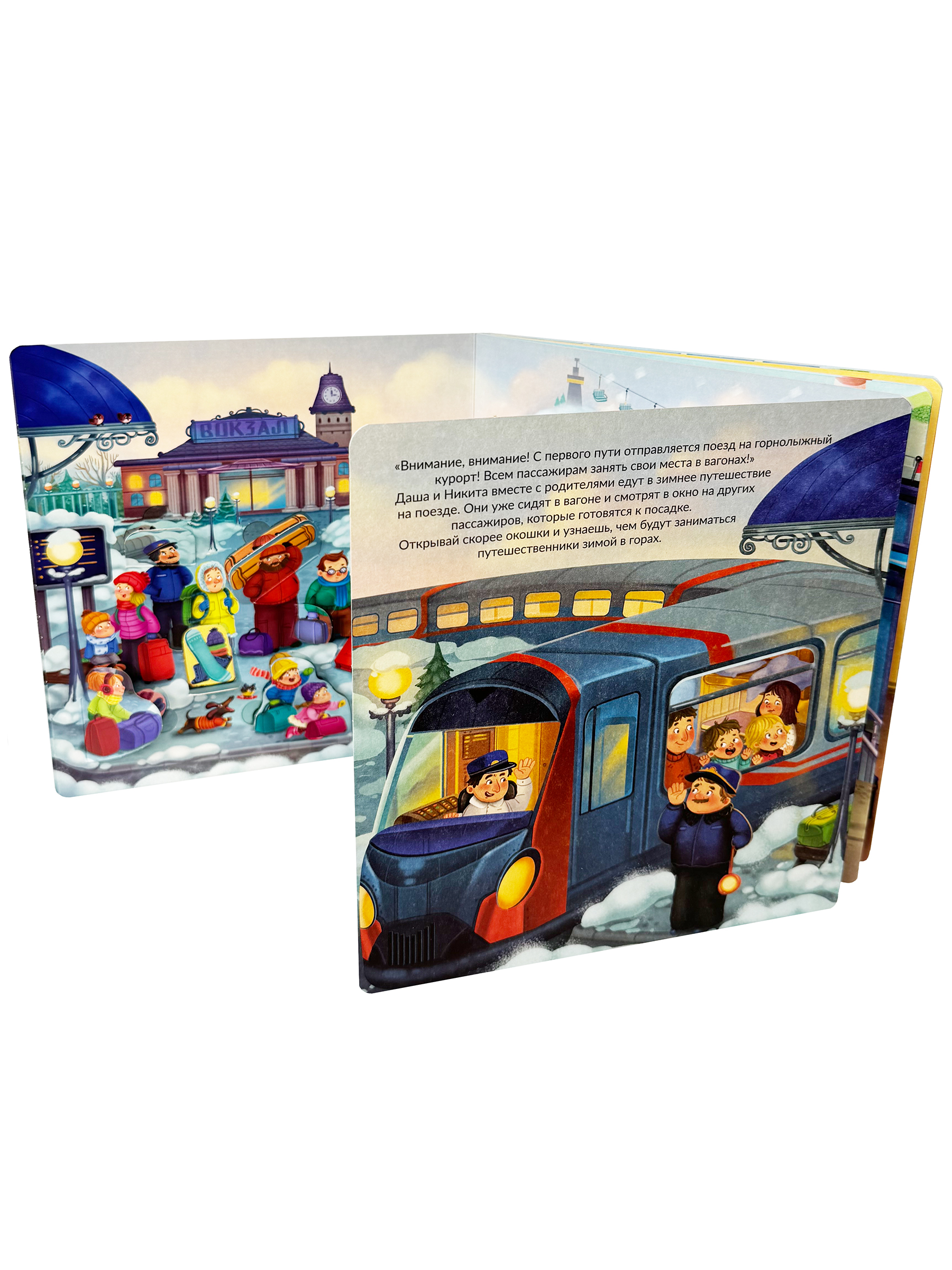 Книга с окошками Виммельбух БимБиМон Я еду отдыхать - фото 9
