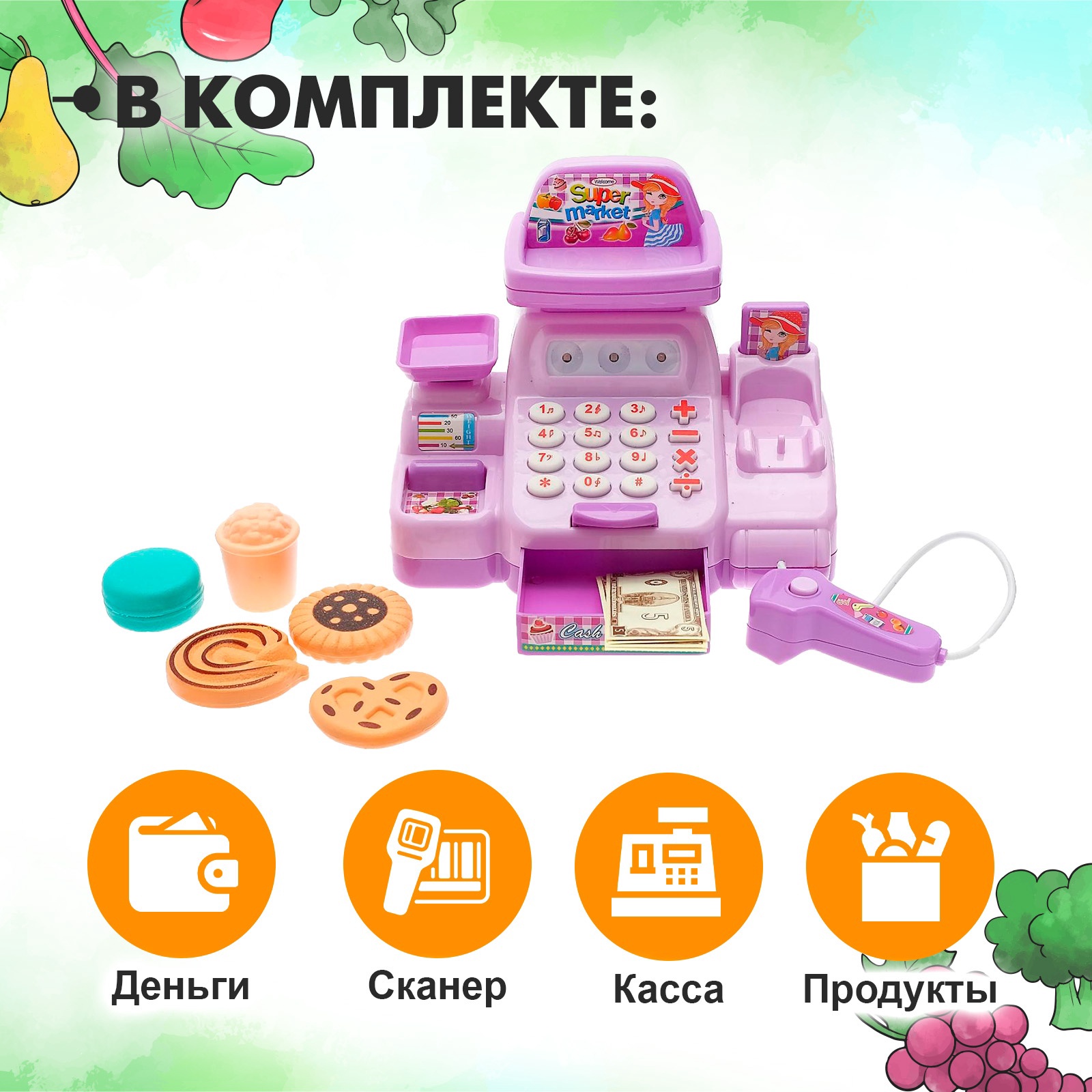 Игровой набор Sima-Land касса - фото 2