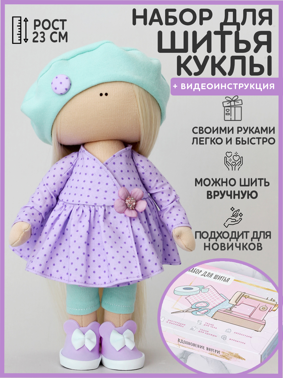 Набор для творчества Арт Ткани шитье - фото 1