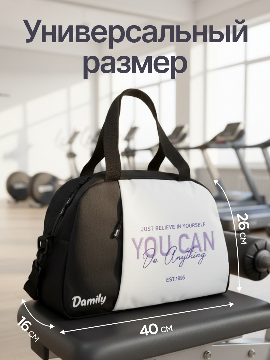 Спортивная сумка Damily "YOU CAN" - фото 2