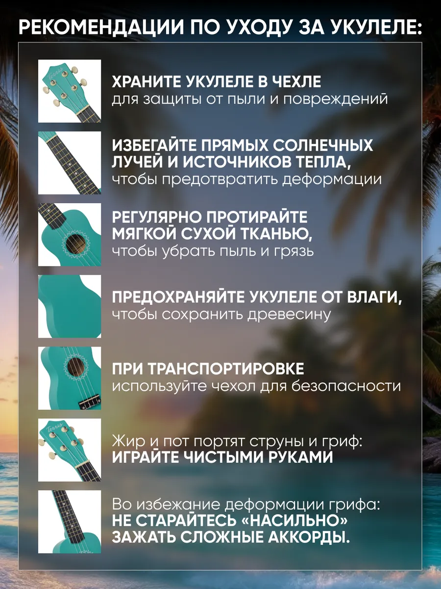 Игрушка музыкальная Terris JUS-10 TIF укулеле - фото 7