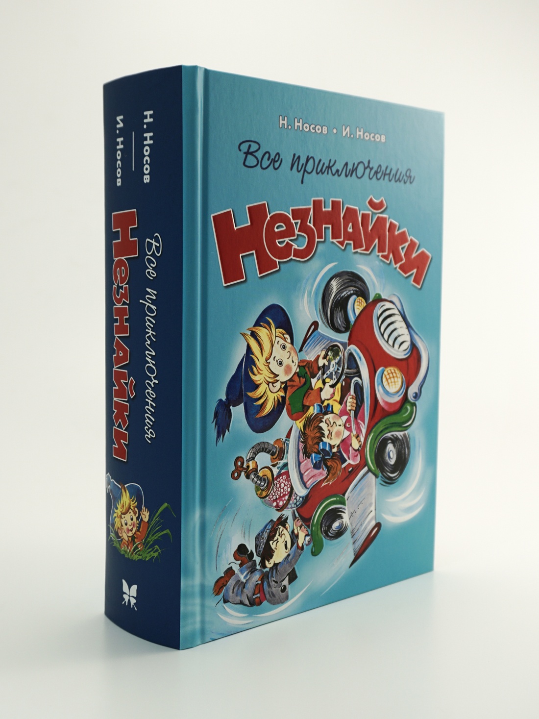 Книга Махаон НЛК. Носов Н. Все приключения Незнайки - фото 5