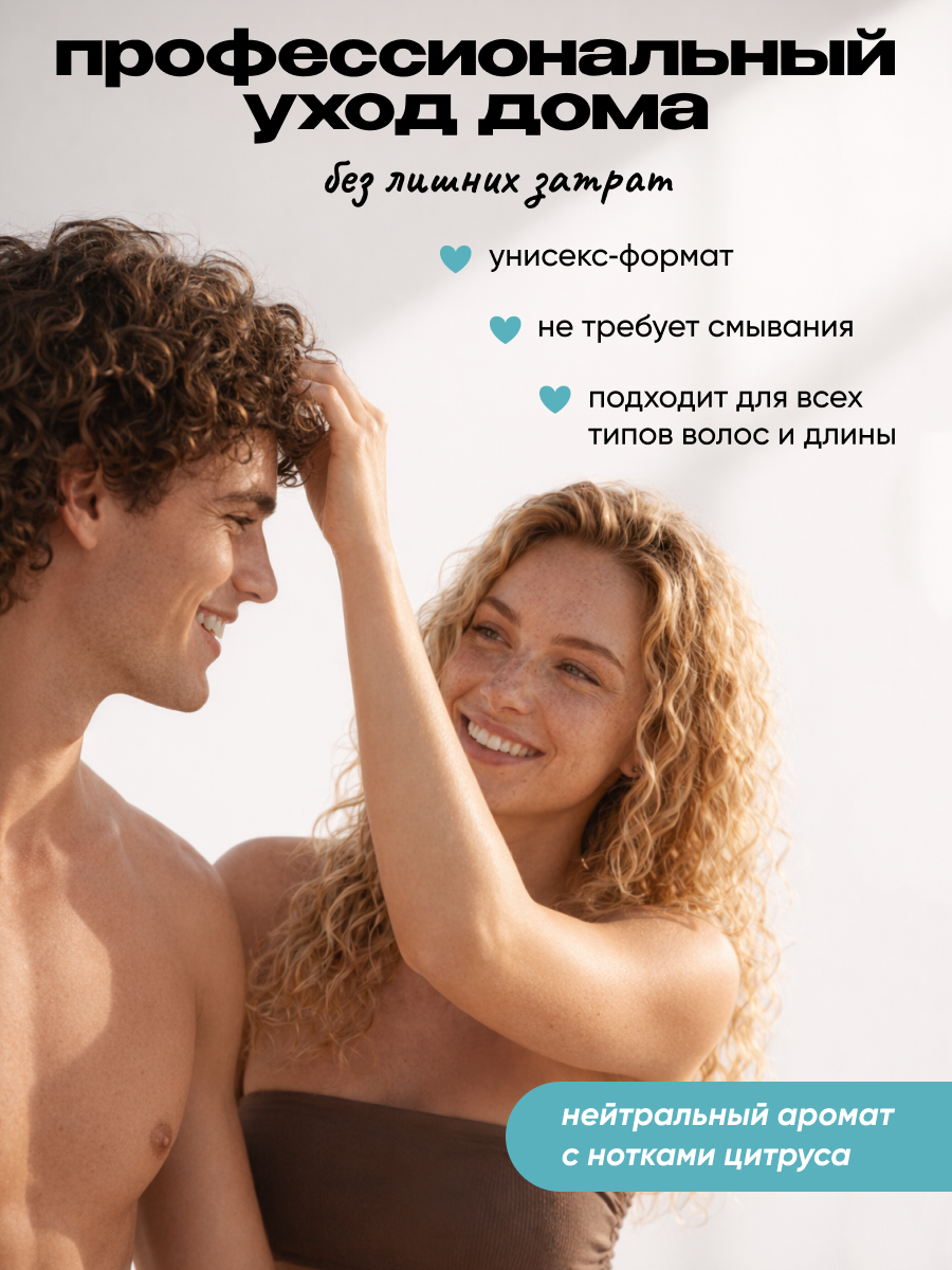 Спрей для волос Tashe Professional Sea Salt - фото 8