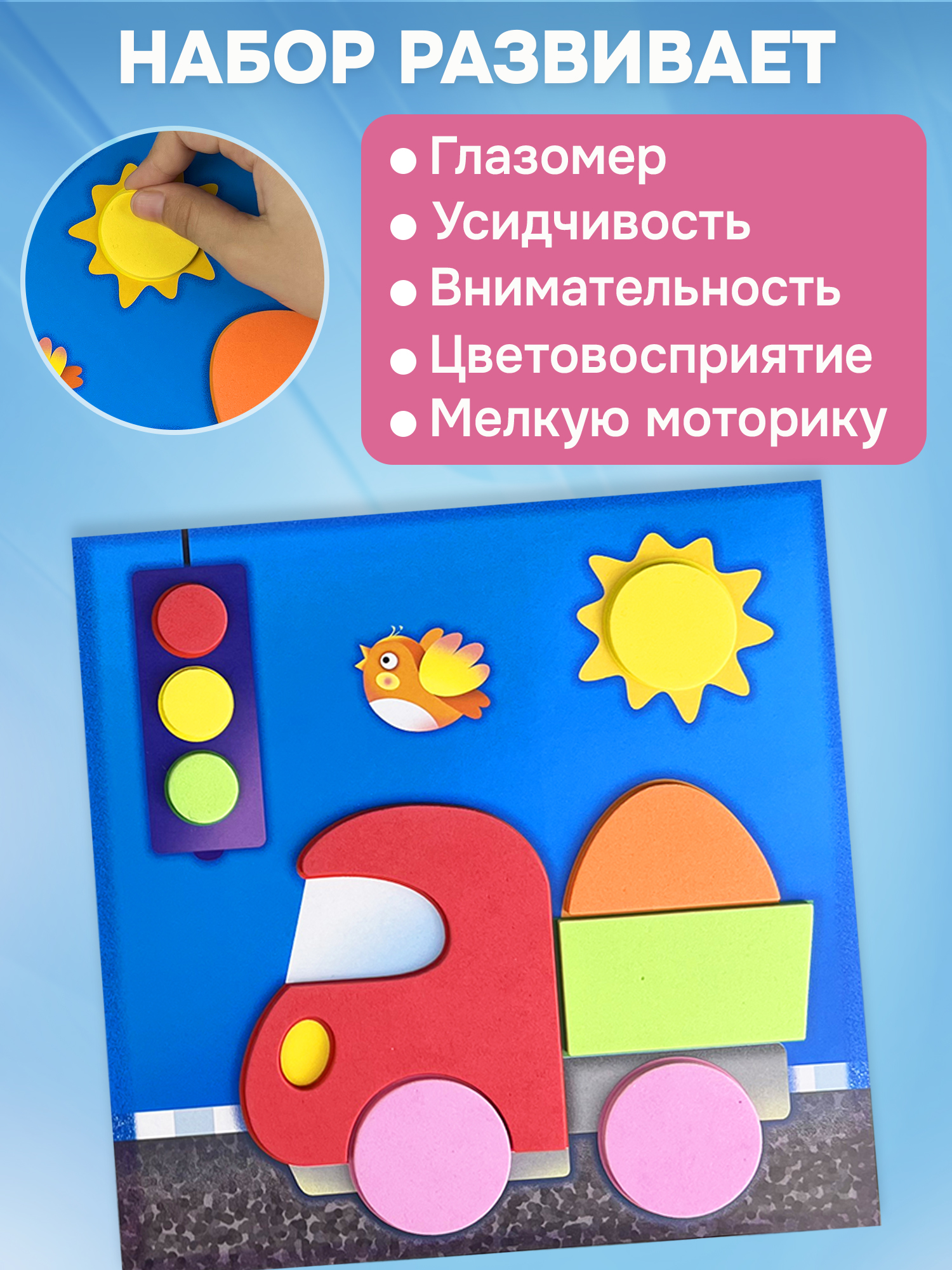 Набор для творчества Дрофа-Медиа аппликация - фото 5