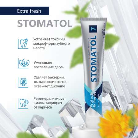 Зубная паста STOMATOL с фтором