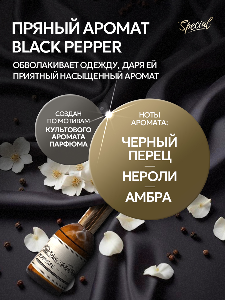 Кондиционер для белья SEPTIVIT Black Pepper 1л - фото 2