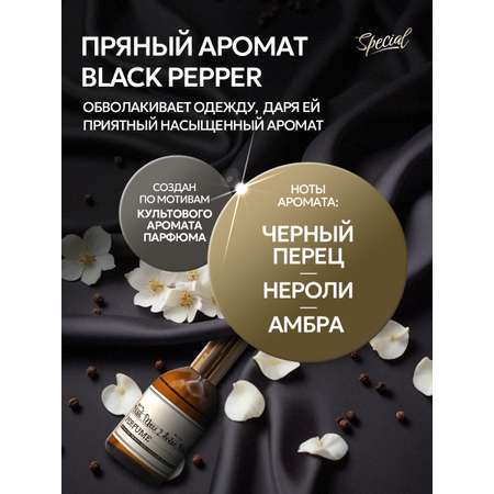 Кондиционер для белья SEPTIVIT Black Pepper 1л