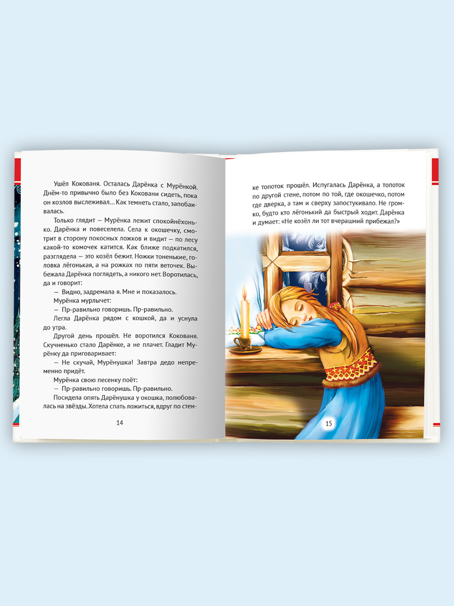 Книга Проф-Пресс внеклассное чтение. П. Бажов. Серебряное копытце. 128 стр. - фото 3