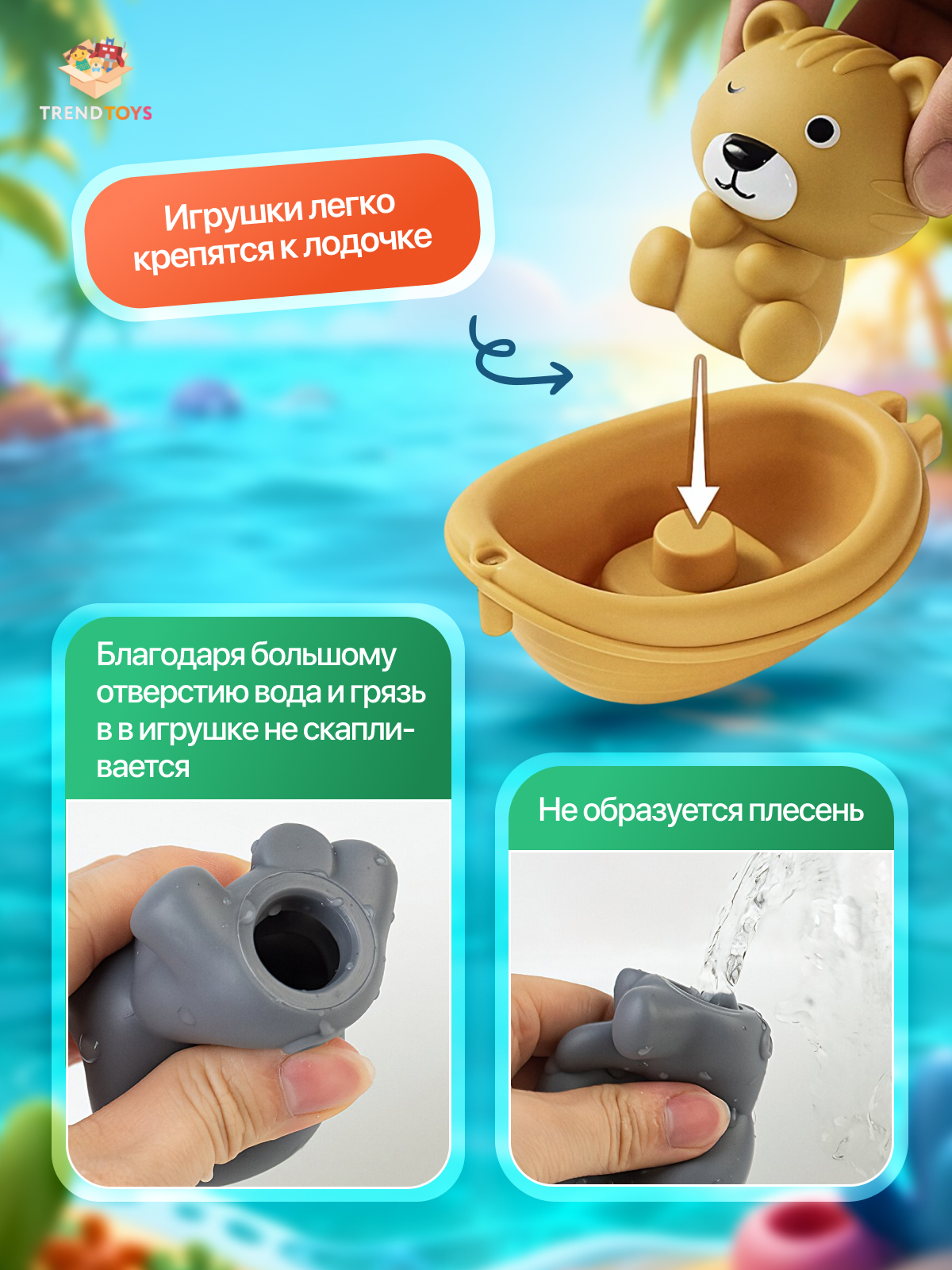 Игрушка TrendToys зверята 6 шт. для купания - фото 4