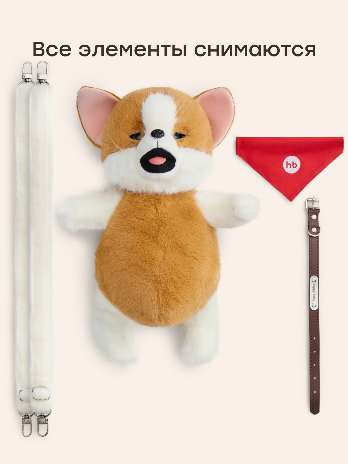 Мягкая игрушка Happy Baby собачка Персик - фото 6