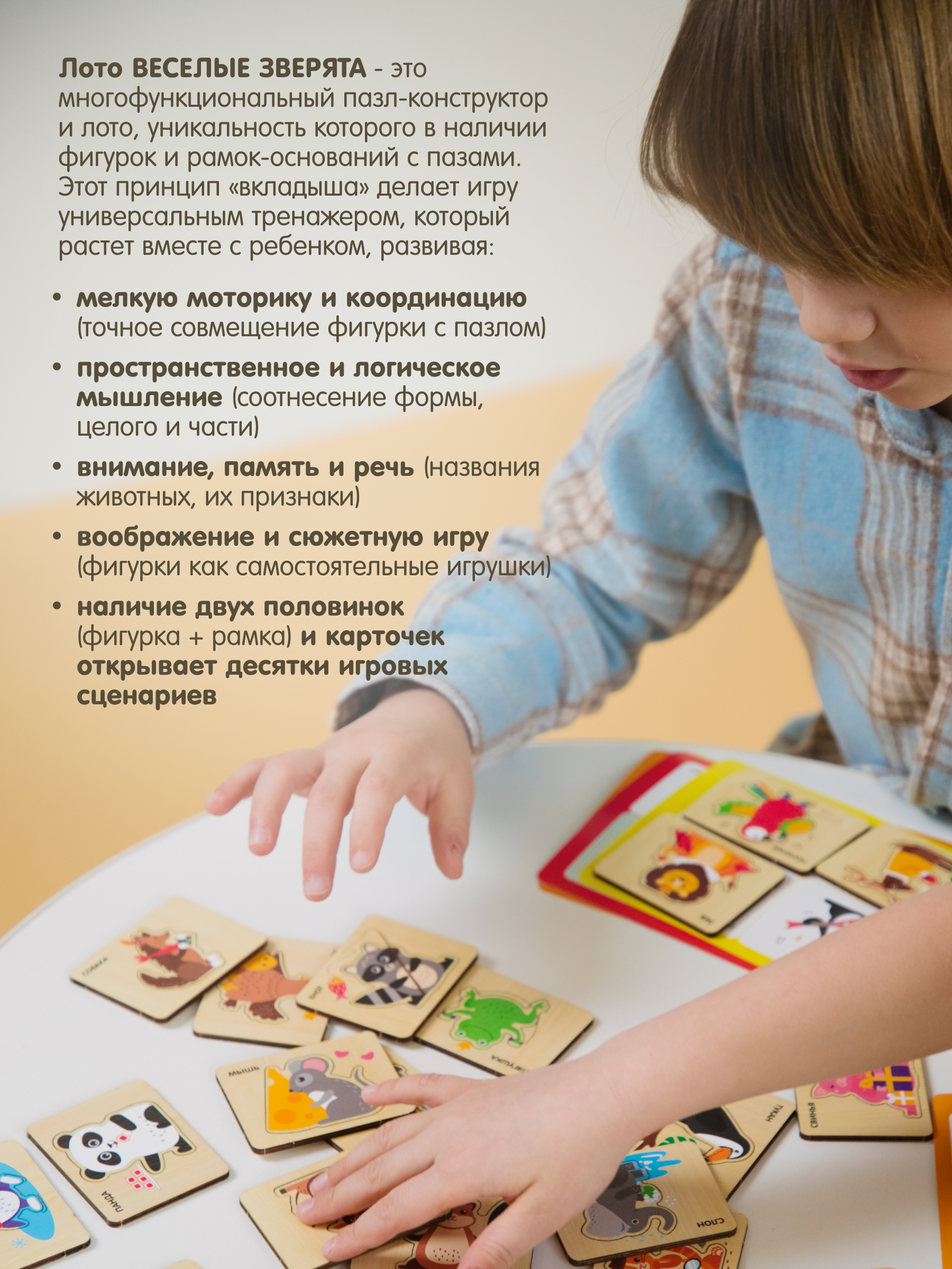 Настольная игра Alatoys Лото детское ВЕСЕЛЫЕ ЗВЕРЯТА в ассортименте - фото 4