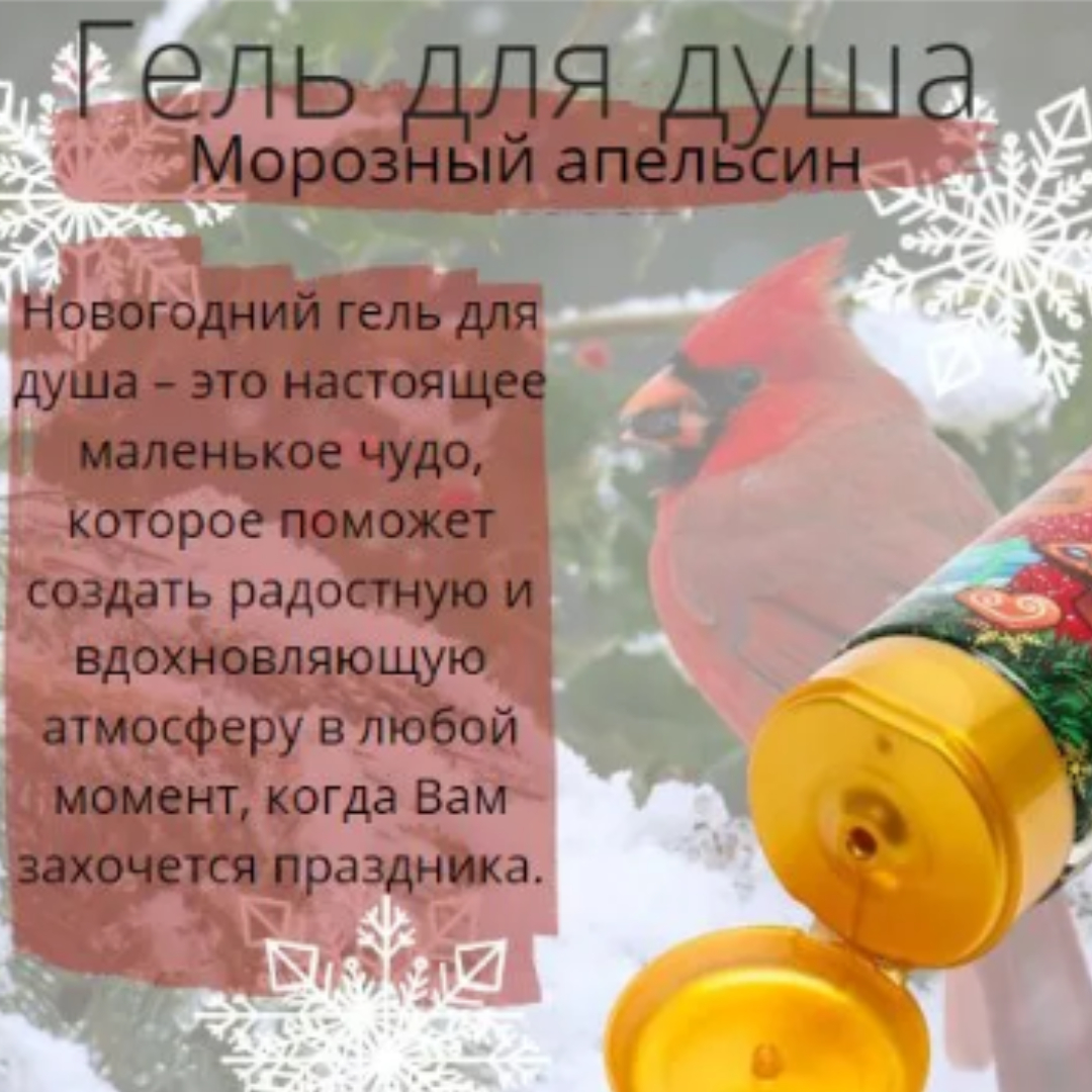 Гель Витэкс 250 мл - фото 3