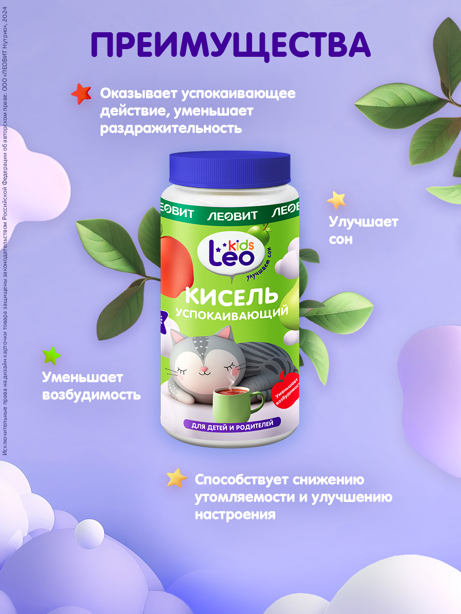 Кисель детский успокаивающий Леовит LeoKids ЛЕОВИТ - фото 3