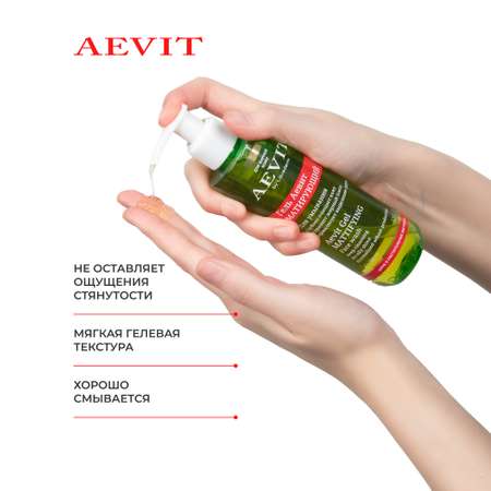 Гель AEVIT Матирующий 200 мл