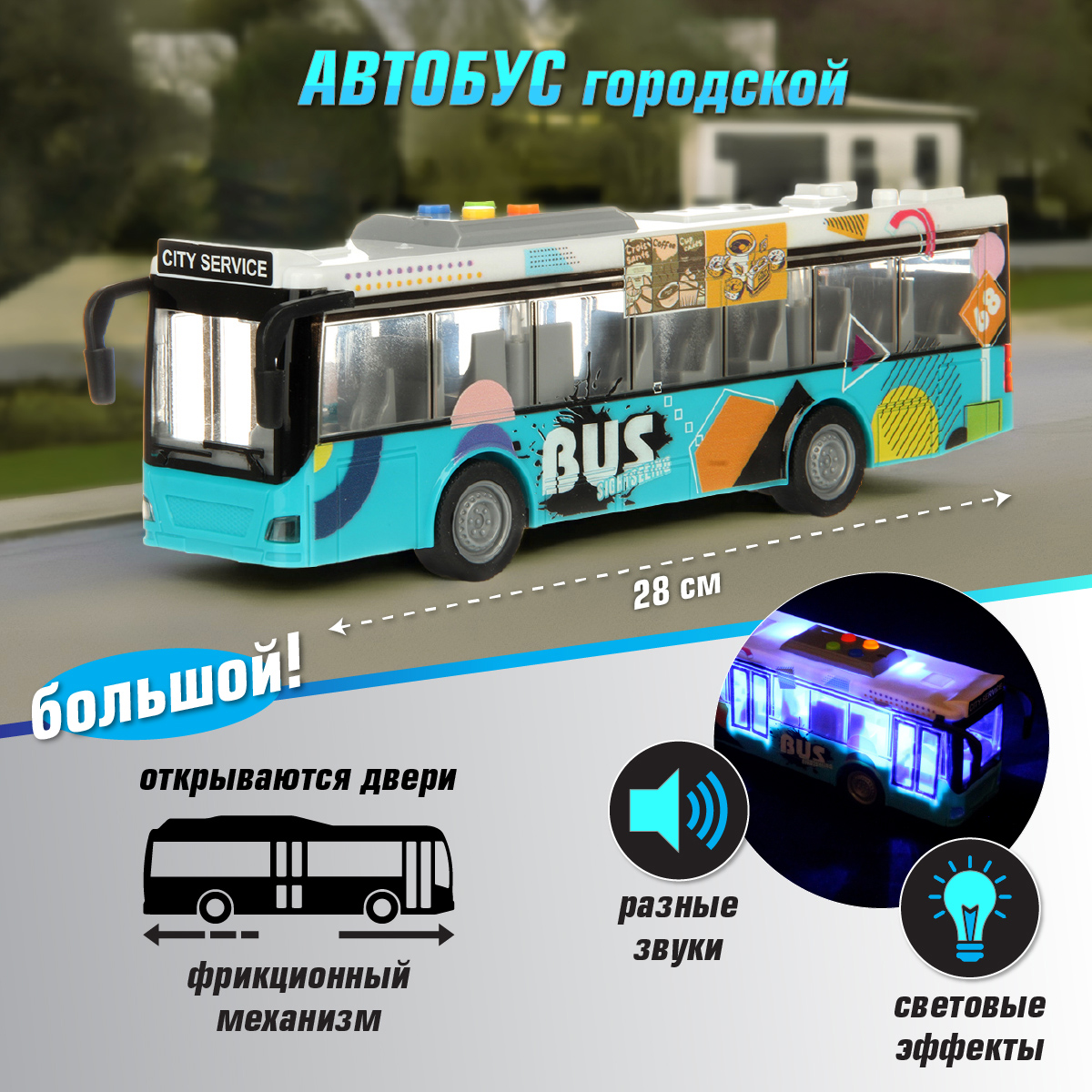 Автобус Veld Co 1:16 132529 - фото 1