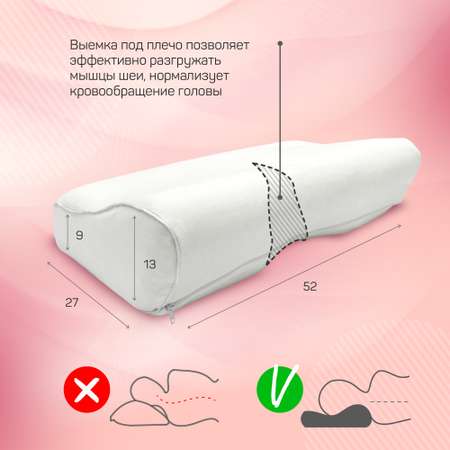 Подушка с выемкой под плечо AMARO HOME Memory Foam Side Max