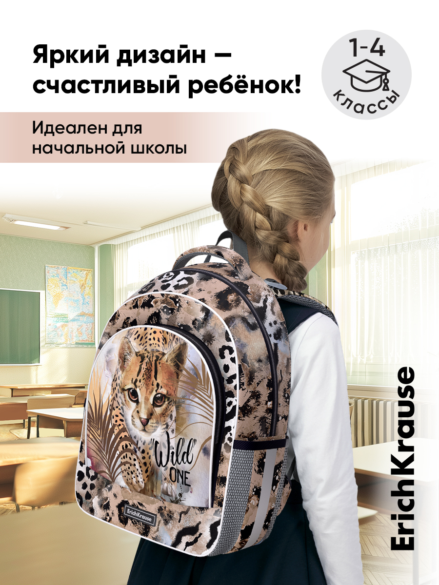 Ранец ErichKrause ErgoLine® - фото 4