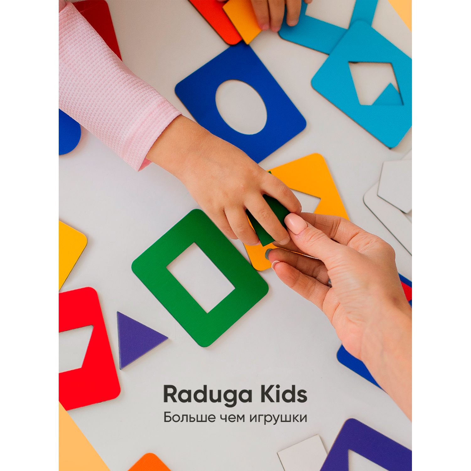 Игрушка Raduga Kids сортер - фото 13