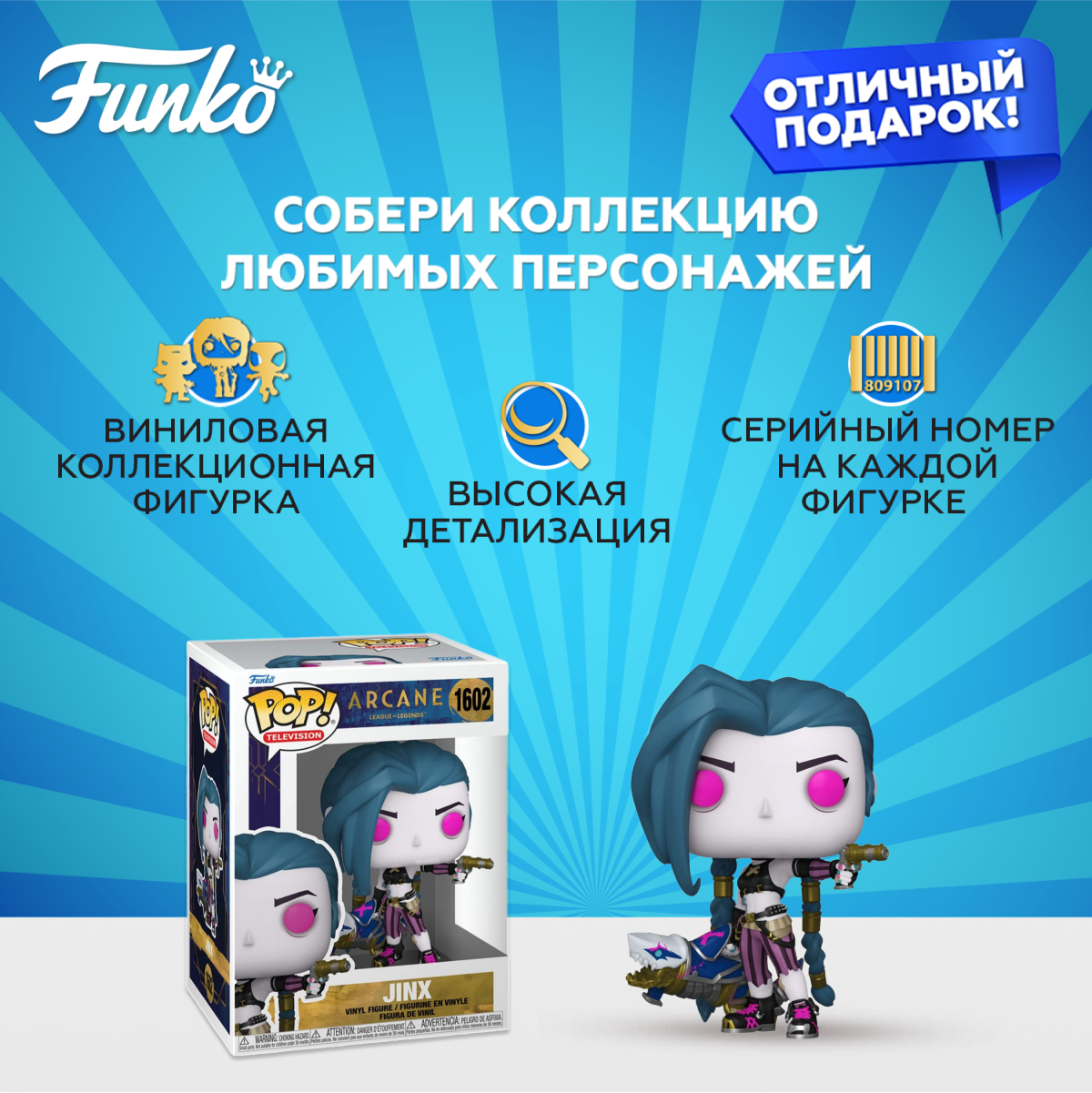 Фигурка Funko Arcane POP! - фото 2