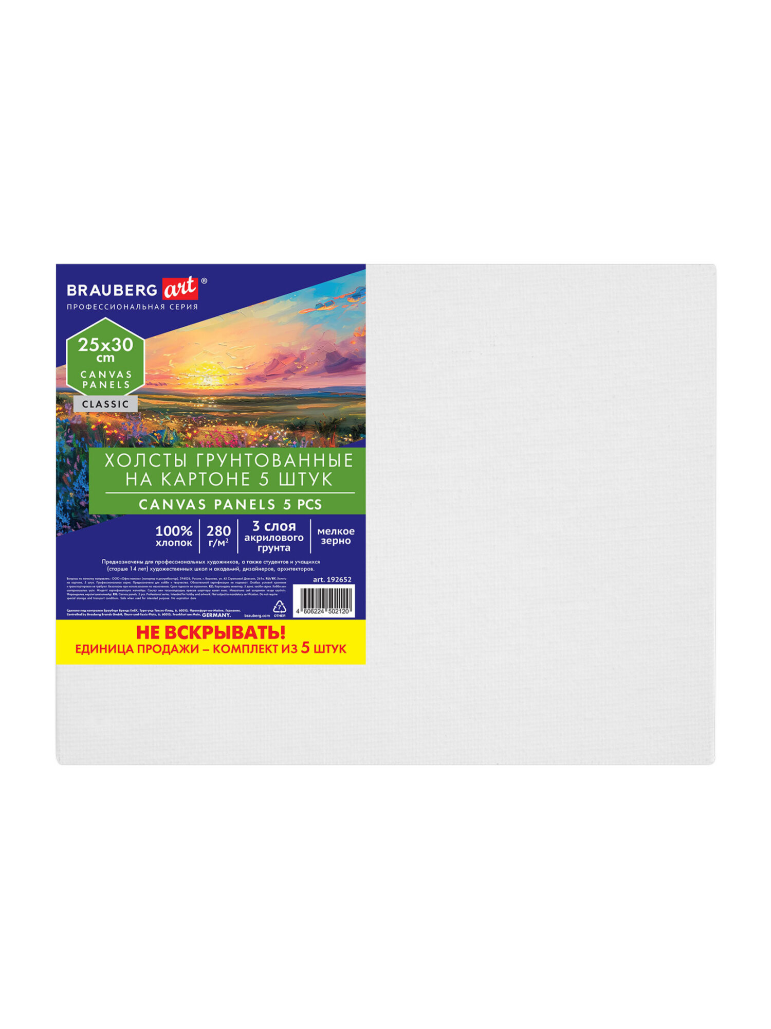Холст для рисования на картоне Brauberg маленький 25x30 см набор 5 штук - фото 7