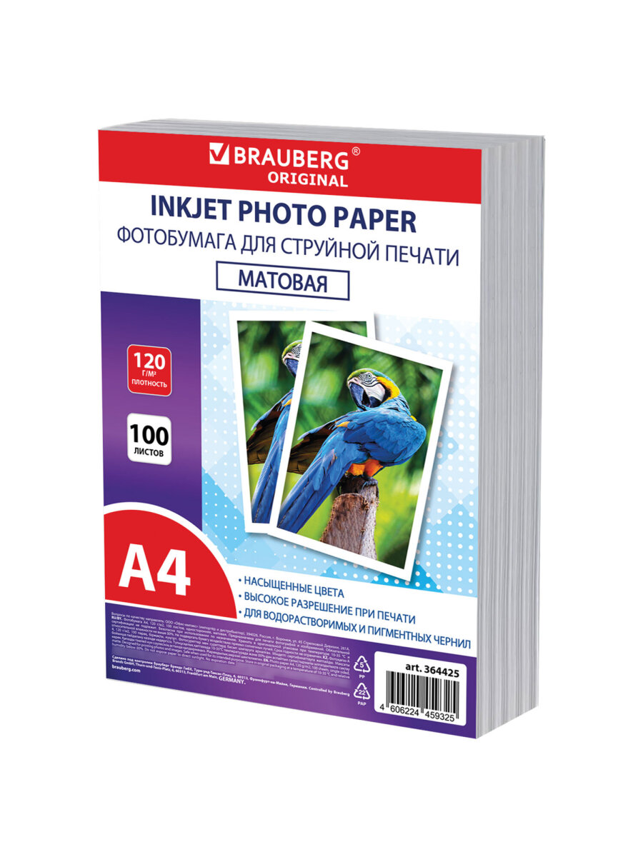 Фотобумага Brauberg матовая А4 набор 100 листов односторонняя - фото 8