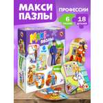 Настольная игра Русский стиль Пазлы Профессии