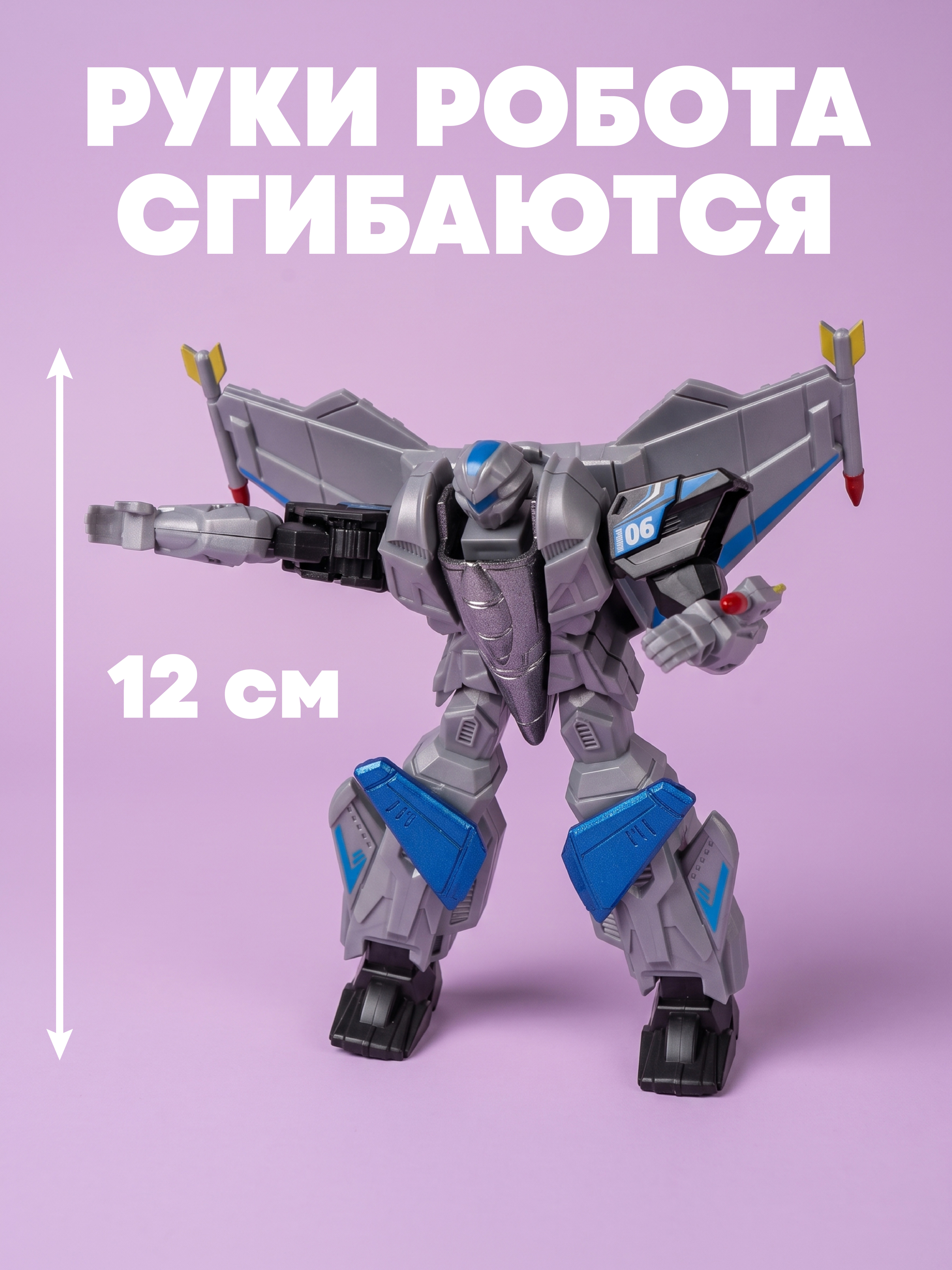 Фигурка Наша Игрушка Робот-трансформер - фото 2