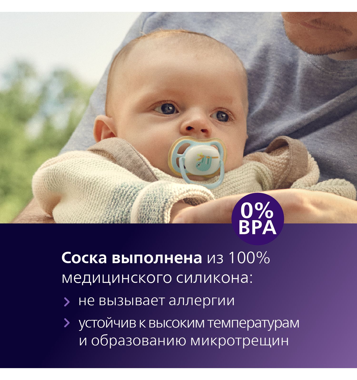 Пустышка Philips Avent силикон ортодонтическая от 0 мес. 2 шт. - фото 5