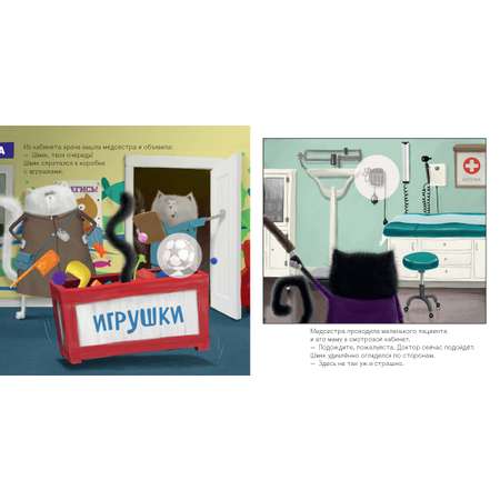 Книга Clever Котенок Шмяк идет к доктору. Книжка с наклейками
