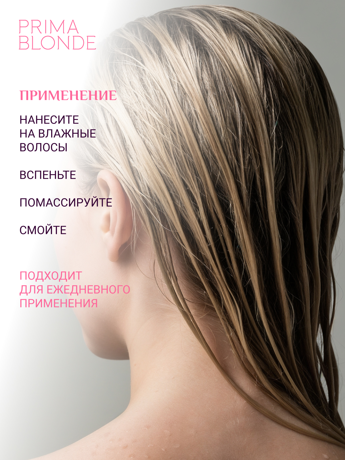 Шампунь ESTEL PRIMA BLONDE для волос 1000 мл 1 шт. - фото 5