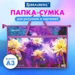 Папка с ручками Brauberg А3