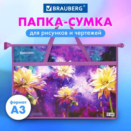 Папка с ручками Brauberg А3