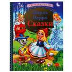 Книга УМка Сказки 299631