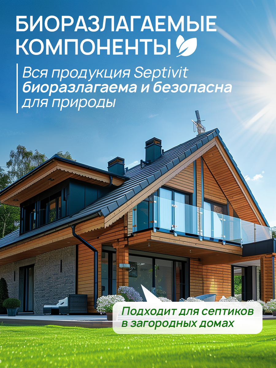 Средство для мытья посуды SEPTIVIT Альпийская мята 5л - фото 14